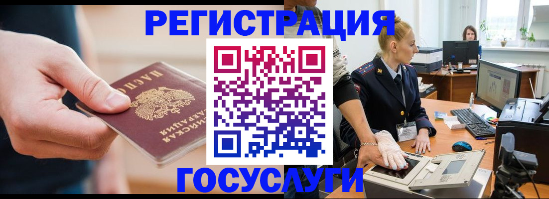 купить прописку в Октябрьском