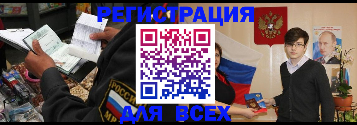 прописка 2025 в Октябрьском