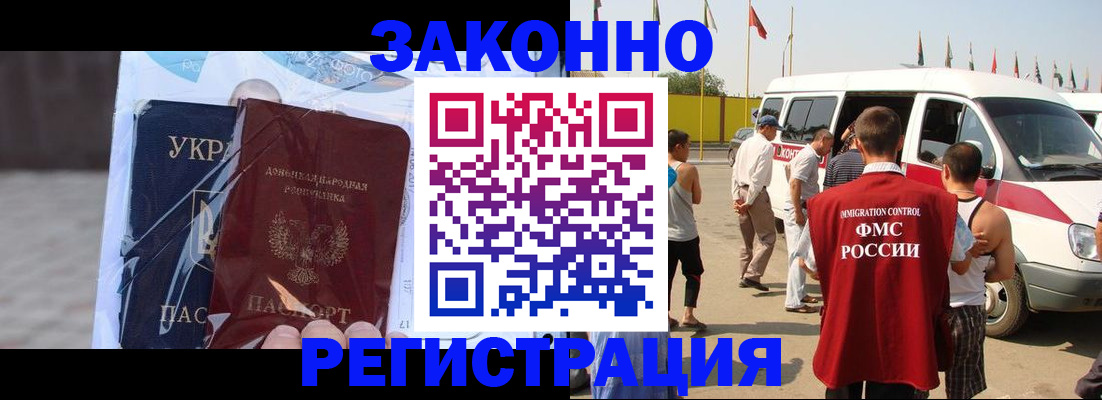 временная прописка в Октябрьском
