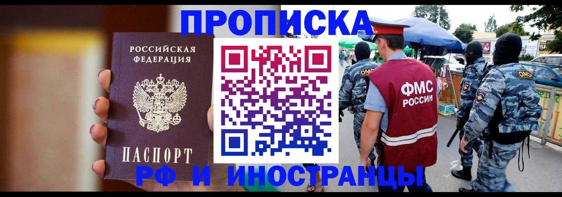 временная регистрация законно в Октябрьском