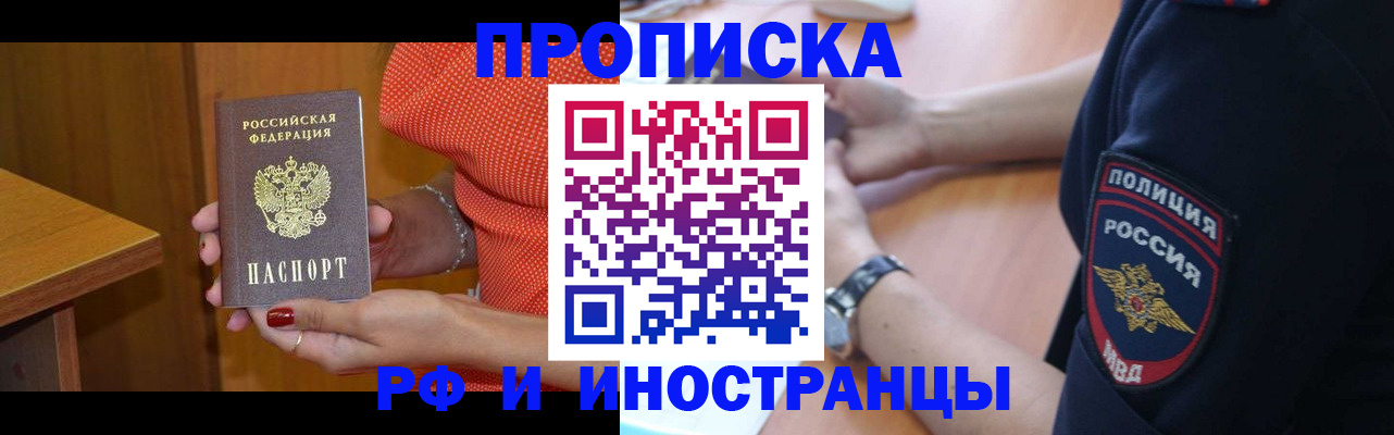 прописка паспорт в Октябрьском