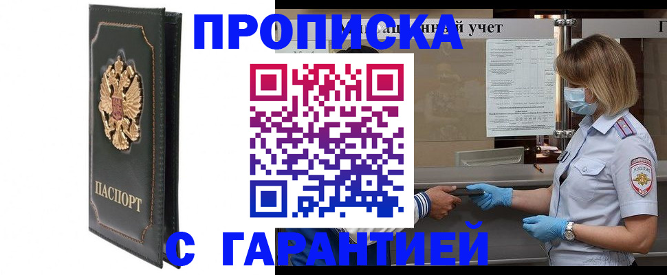 временная регистрация адрес в Октябрьском